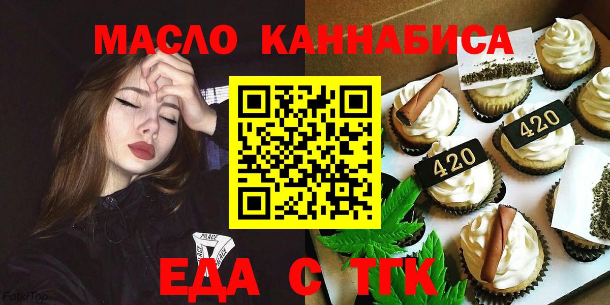 Canna-Cookies марихуана  Вход с VPN  Воркута 