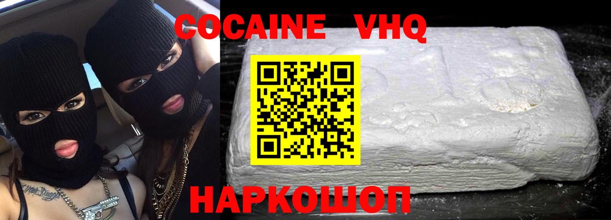 Cocaine Перу Воркута