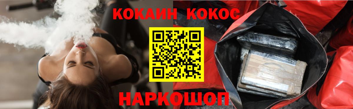 Cocaine VHQ  Кокаин FishScale  Воркута  Вход с VPN 