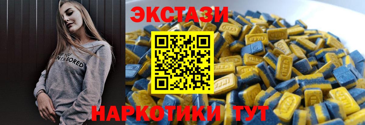 Экстази таблы  Вход с VPN  Воркута  ЭКСТАЗИ  Ecstasy круглые 