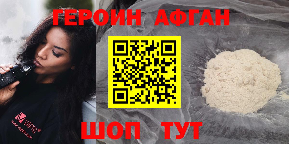 Воркута  ГЕРОИН белый  Вход с VPN 