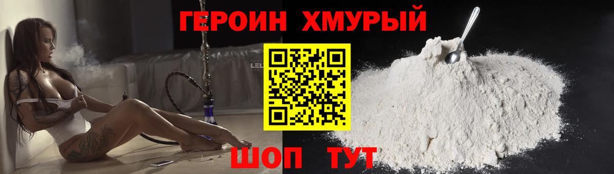ГЕРОИН Афган Воркута