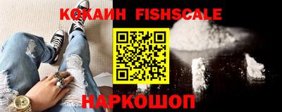 кокаин Ангарск