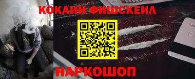 кокаин Ангарск
