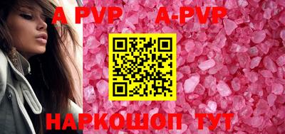 a pvp Анапа