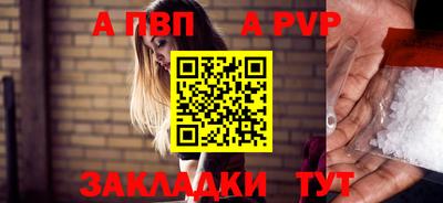 a pvp Анапа
