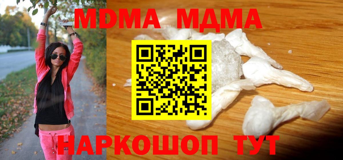 МДМА Molly Воркута