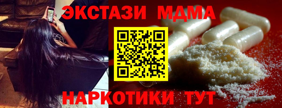 MDMA кристаллы  Вход с VPN  MDMA  Воркута 