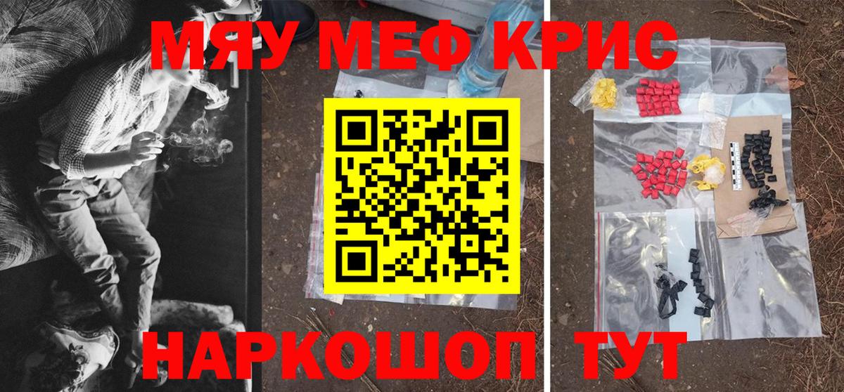 Метамфетамин Воркута