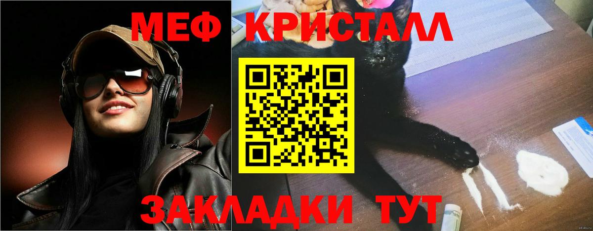 Меф мяу мяу кристаллы Воркута