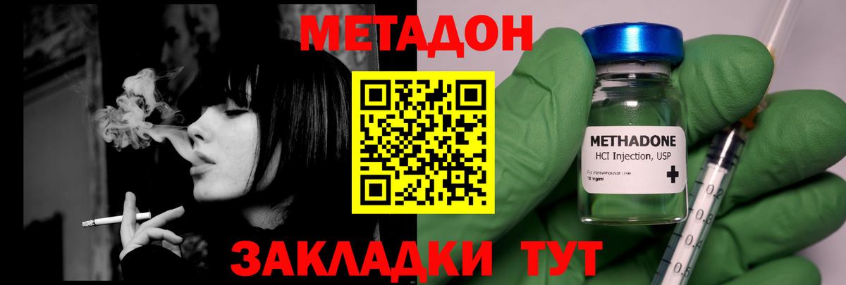 Воркута  МЕТАДОН кристалл    зеркало  Вход с VPN 
