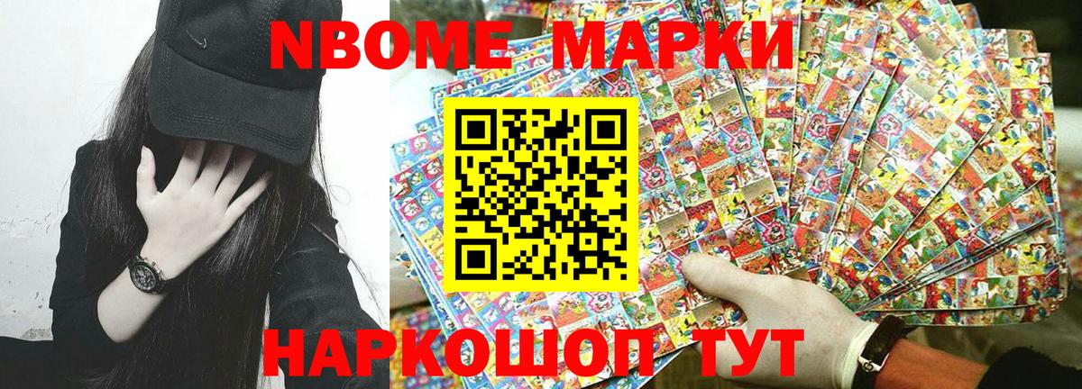 Марки 25I-NBOMe 1500мкг  Вход с VPN  Воркута  Марки 25I-NBOMe 1500мкг 