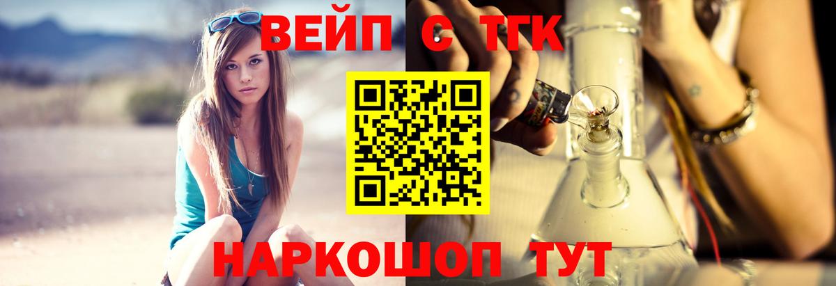 Воркута  Дистиллят ТГК THC oil  ТГК вейп  Вход с VPN 